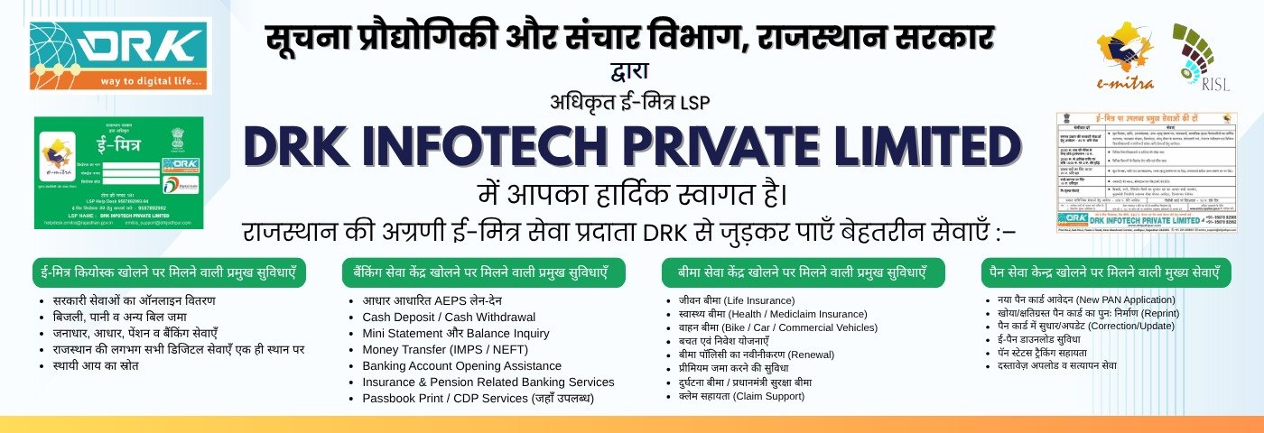 drk homepage emitra w1